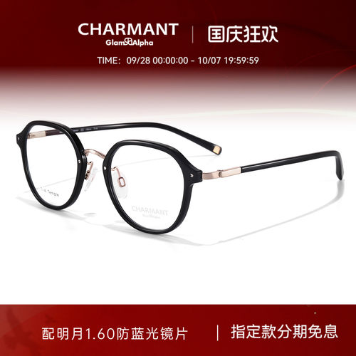 CHARMANT夏蒙休闲黑框眼镜架
