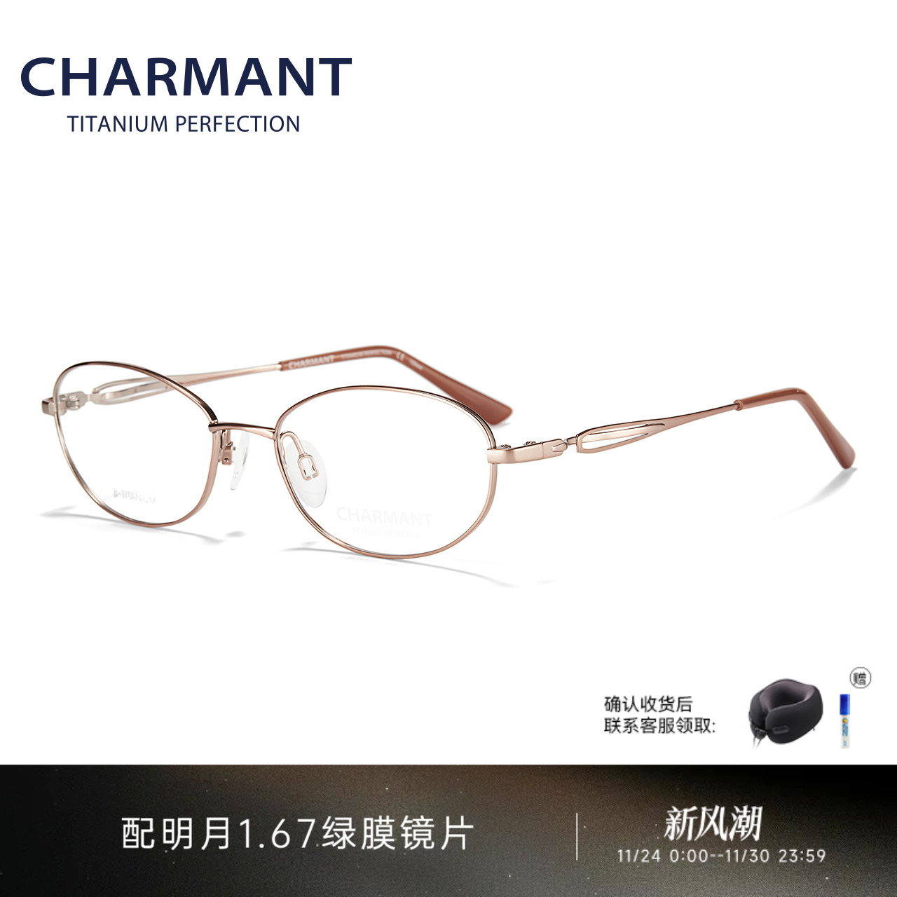 CHARMANT夏蒙眼镜架女士商务钛合金时尚全框光学眼镜框CH16439