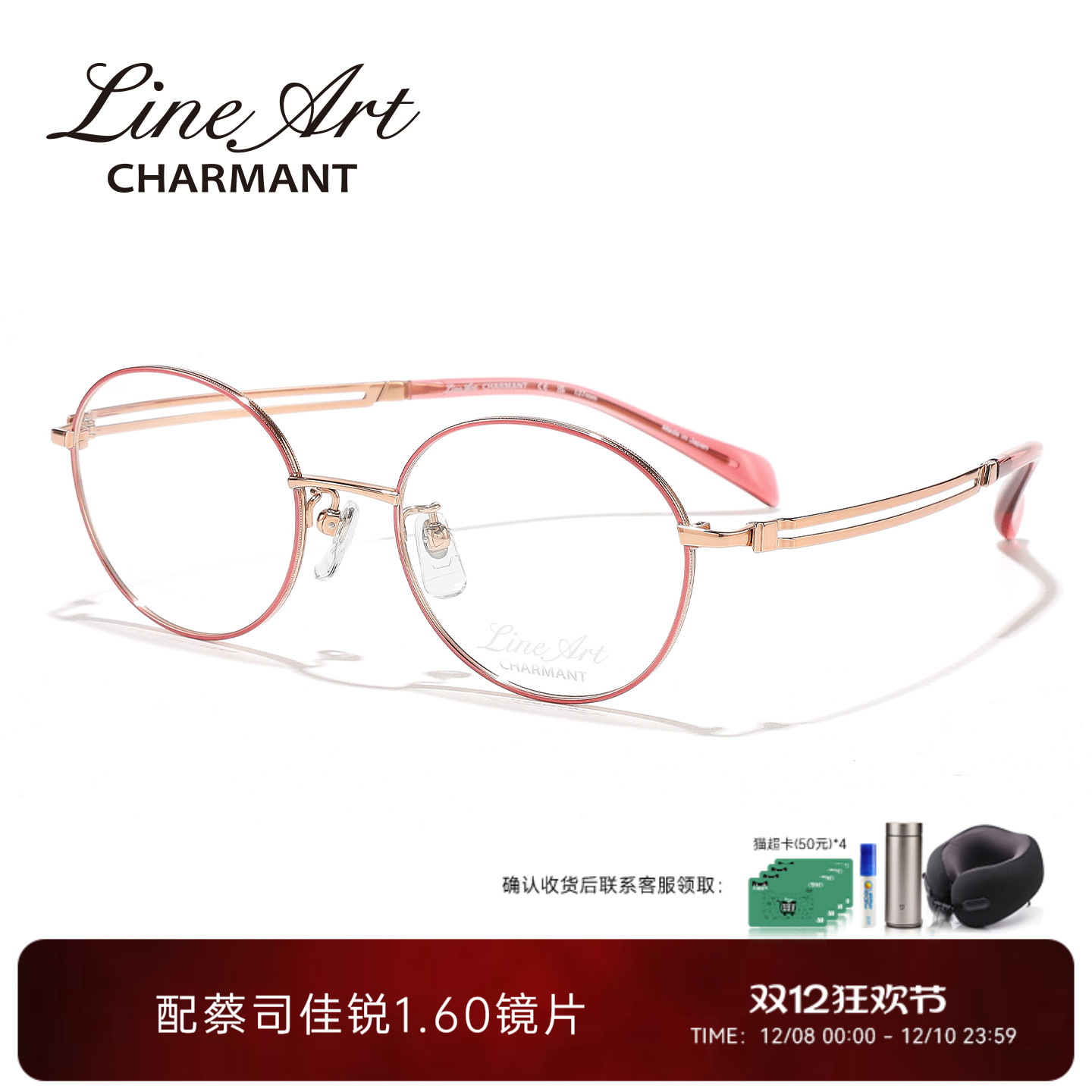 CHARMANT夏蒙女士休闲圆框眼镜架