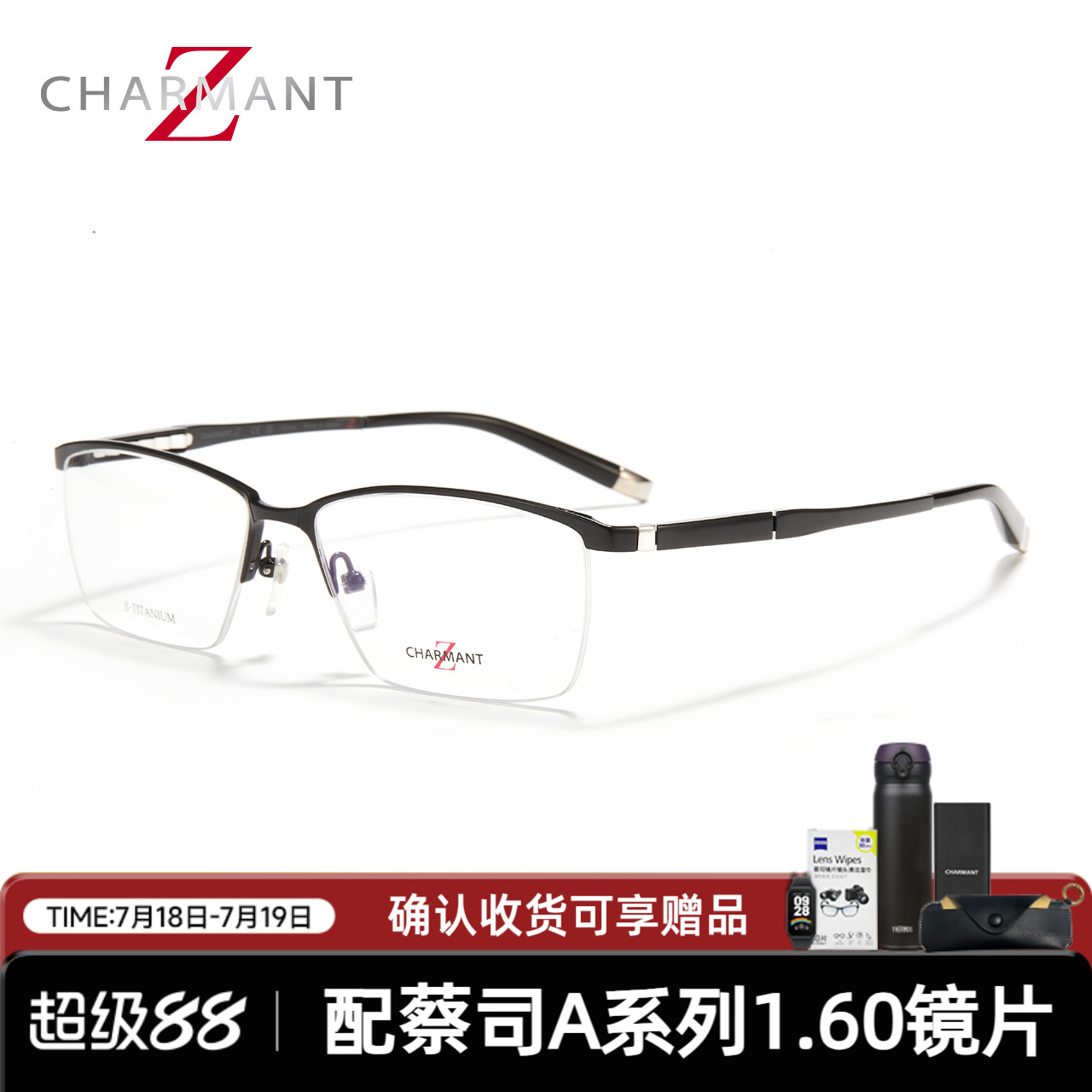 Charmant钛合金男士方框眼镜