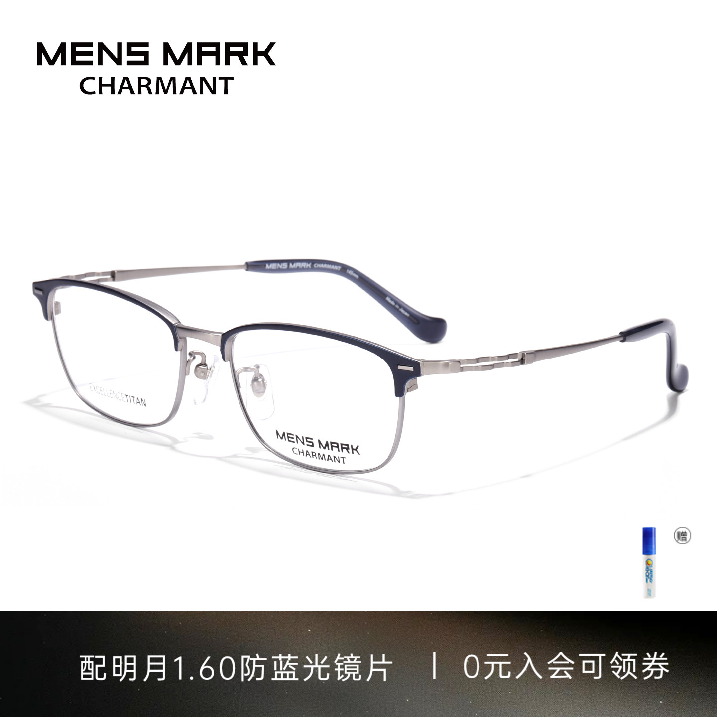 夏蒙眼镜框钛合金男士轻巧