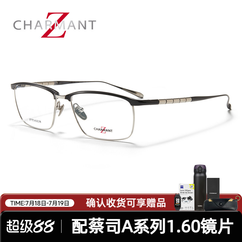 夏蒙眼镜架z钛系列光学镜框男士