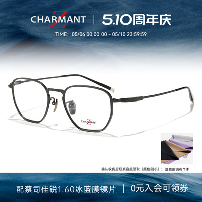 CHARMANT夏蒙眼镜框Z钛男款多边形框眼镜架可配近视度数ZT27108