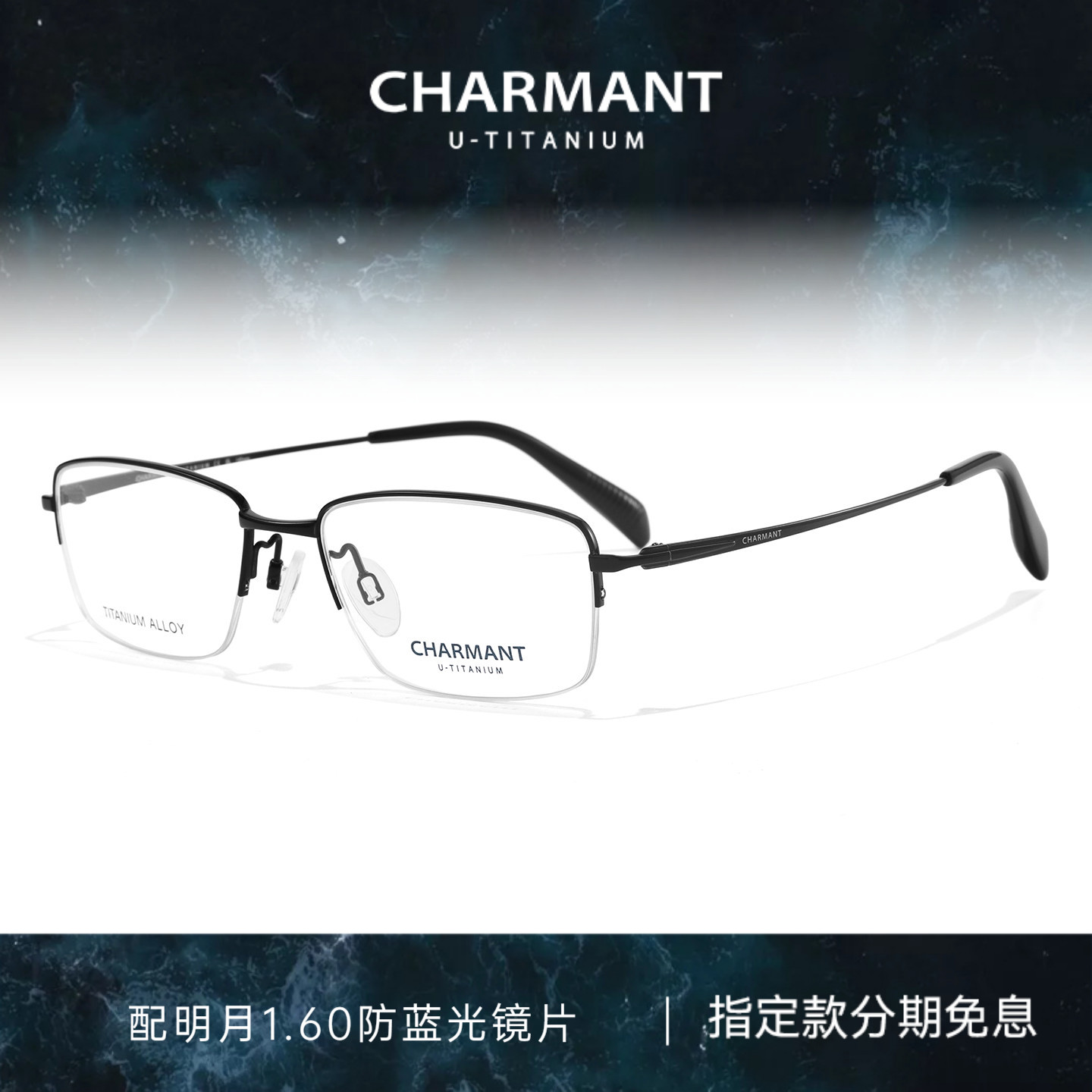 CHARMANT夏蒙眼镜框男士钛合金半框眼镜架可配近视度数CH38558