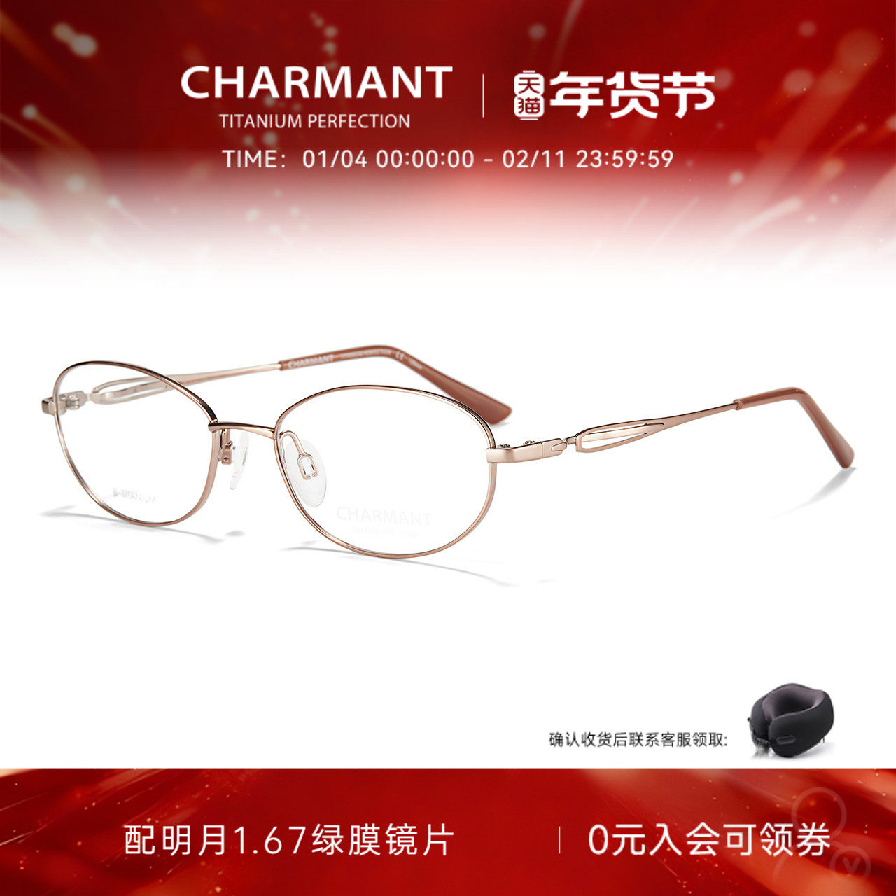 CHARMANT夏蒙眼镜架女士商务钛合金时尚全框光学眼镜框CH16439