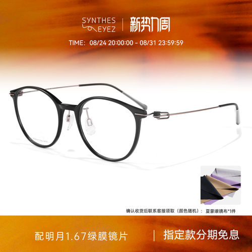 CHARMANT夏蒙简约圆框眼镜架