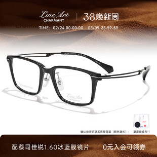 CHARMANT夏蒙眼镜框线钛男士黑框方框眼镜架可配近视度数XL2252
