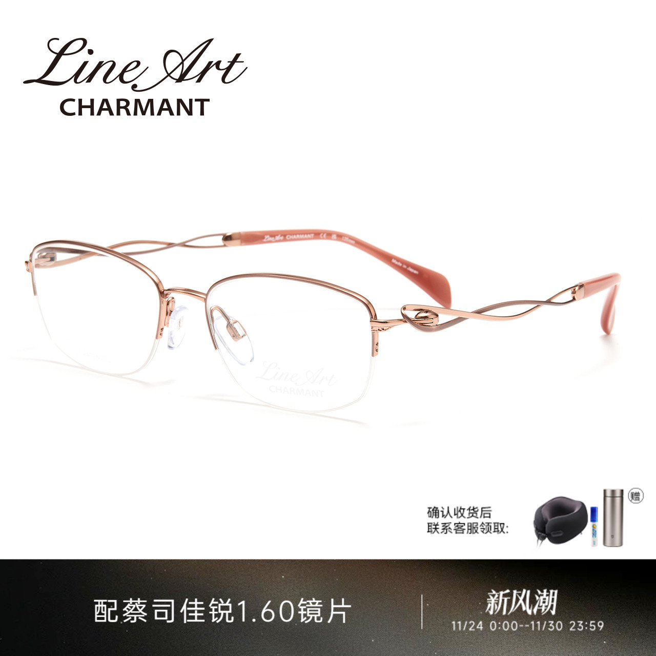 钛眼镜架Charmant半框