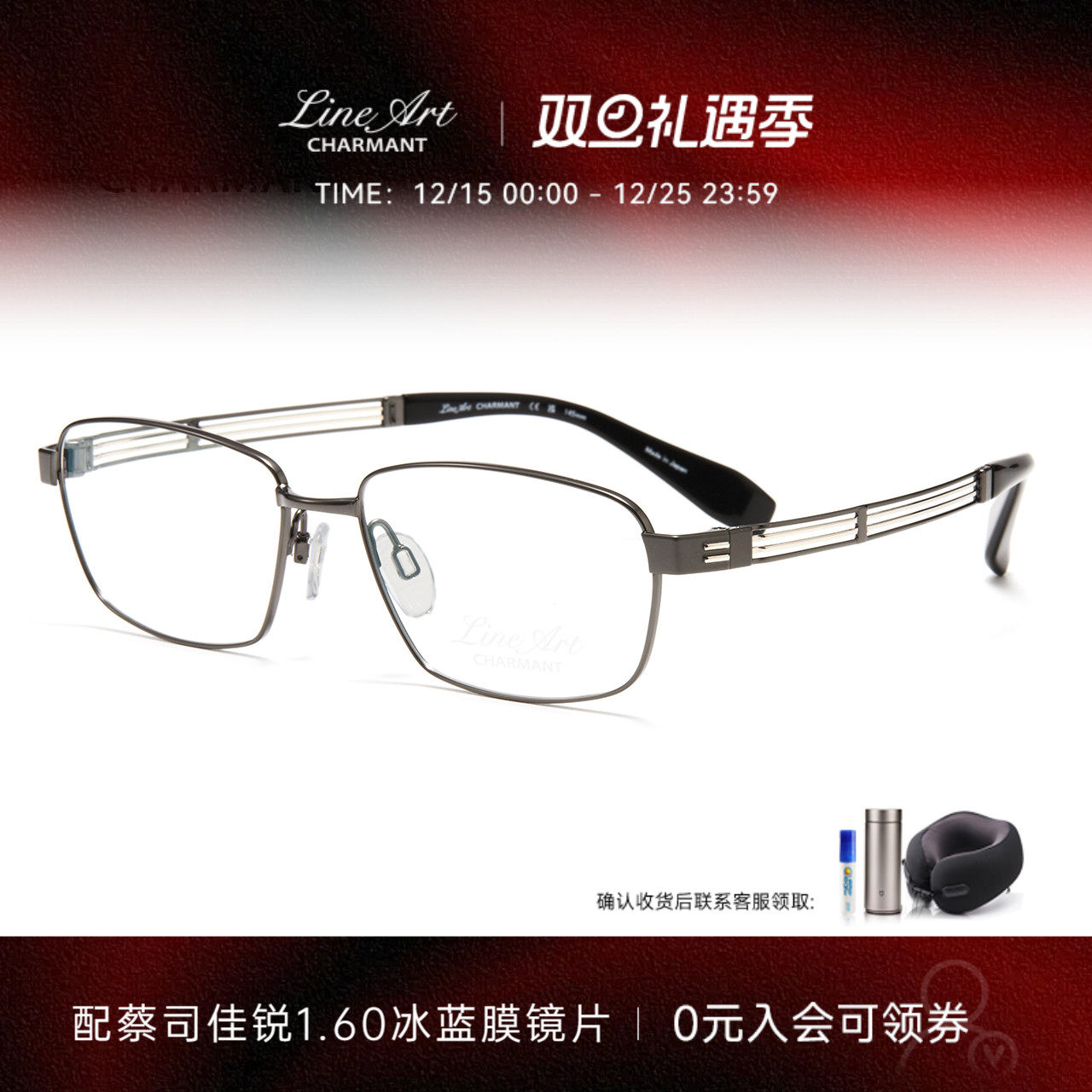 男士眼镜架Charmant全框