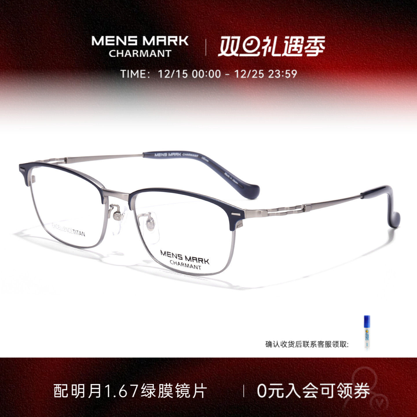 夏蒙眼镜框钛合金男士轻巧