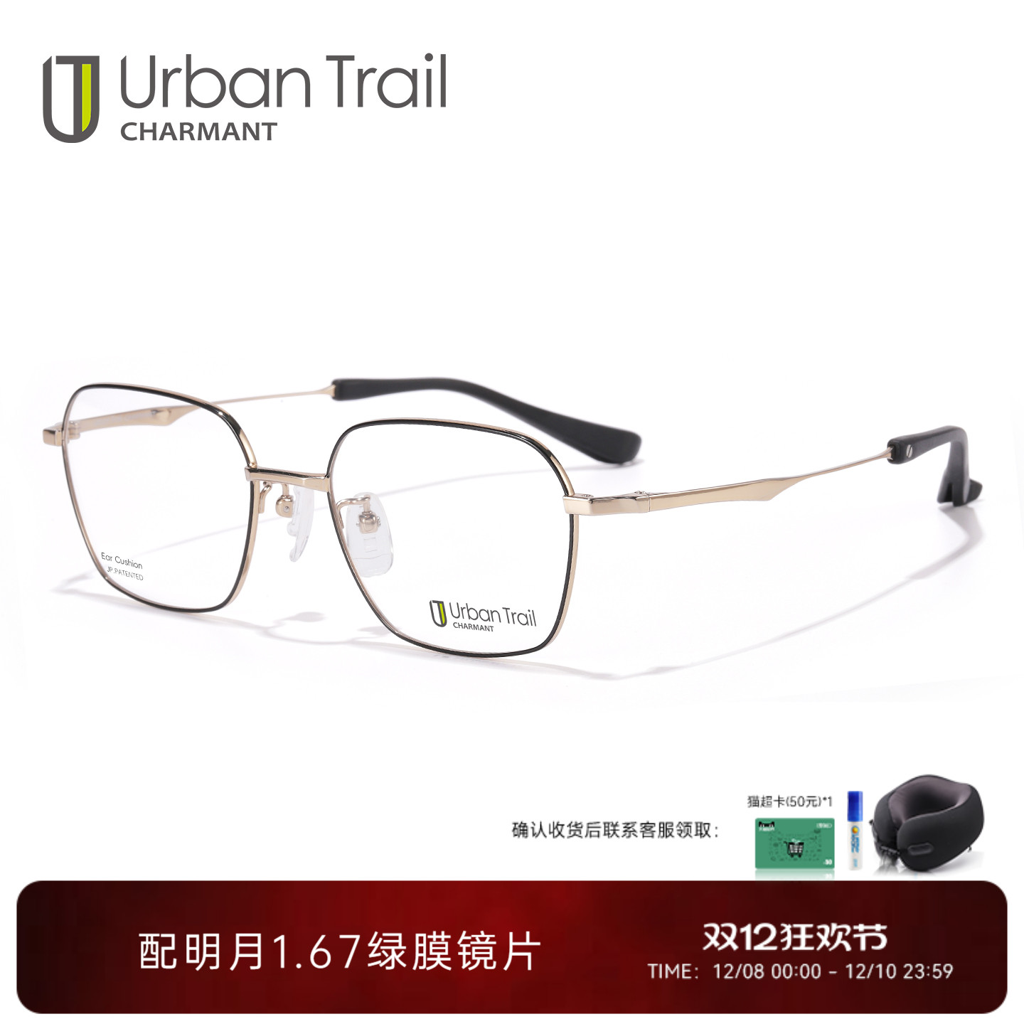 CHARMANT夏蒙钛合金多边形眼镜框