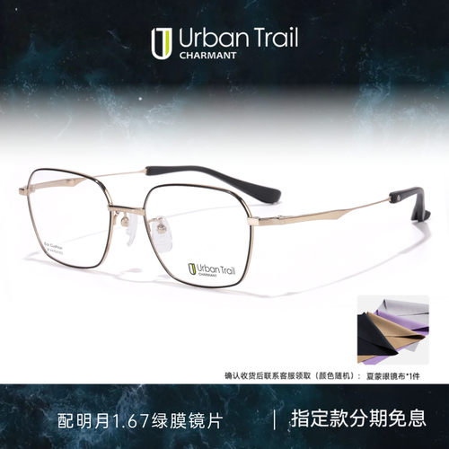 CHARMANT夏蒙钛合金多边形眼镜框