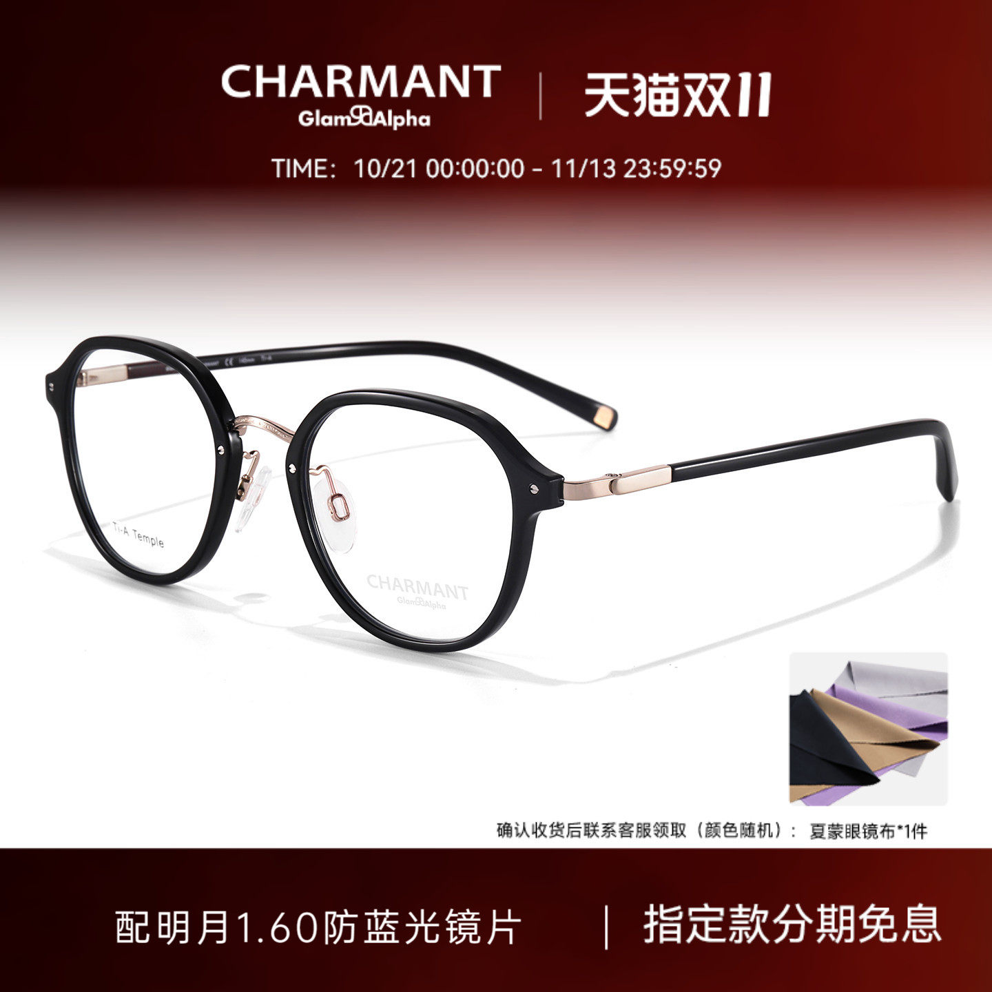 CHARMANT夏蒙眼镜框休闲全框黑框眼镜架可配近视度数镜片GA38237