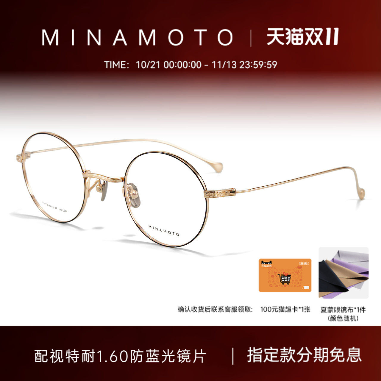 CHARMANT夏蒙眼镜架源系列钛合金复古小圆框镜框可配近视MN31013