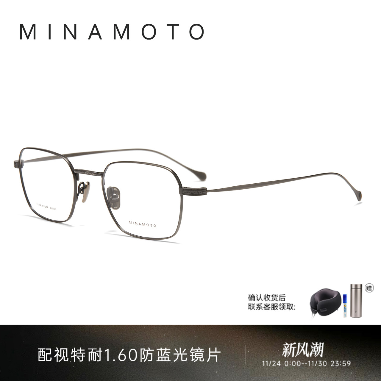 CHARMANT夏蒙源系列钛合金眼镜架