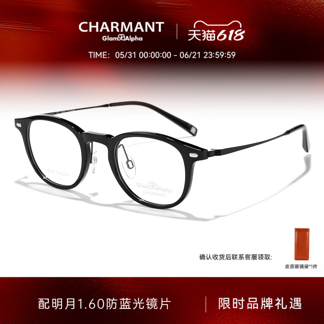CHARMANT夏蒙眼镜框男女小脸复古圆框眼镜架可配近视度数GA38173