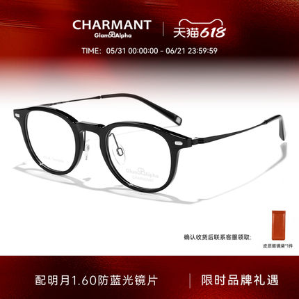 CHARMANT夏蒙眼镜框男女小脸复古圆框眼镜架可配近视度数GA38173