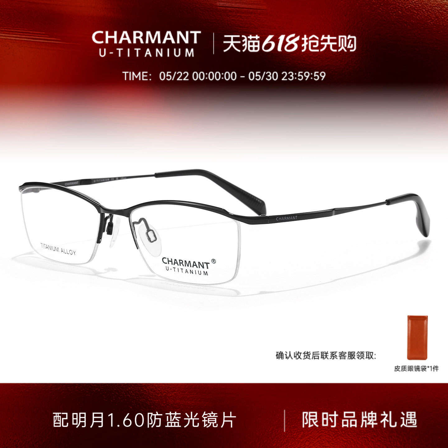 CHARMANT夏蒙眼镜框商务眉框钛合金半框眼镜架可配近视度数3