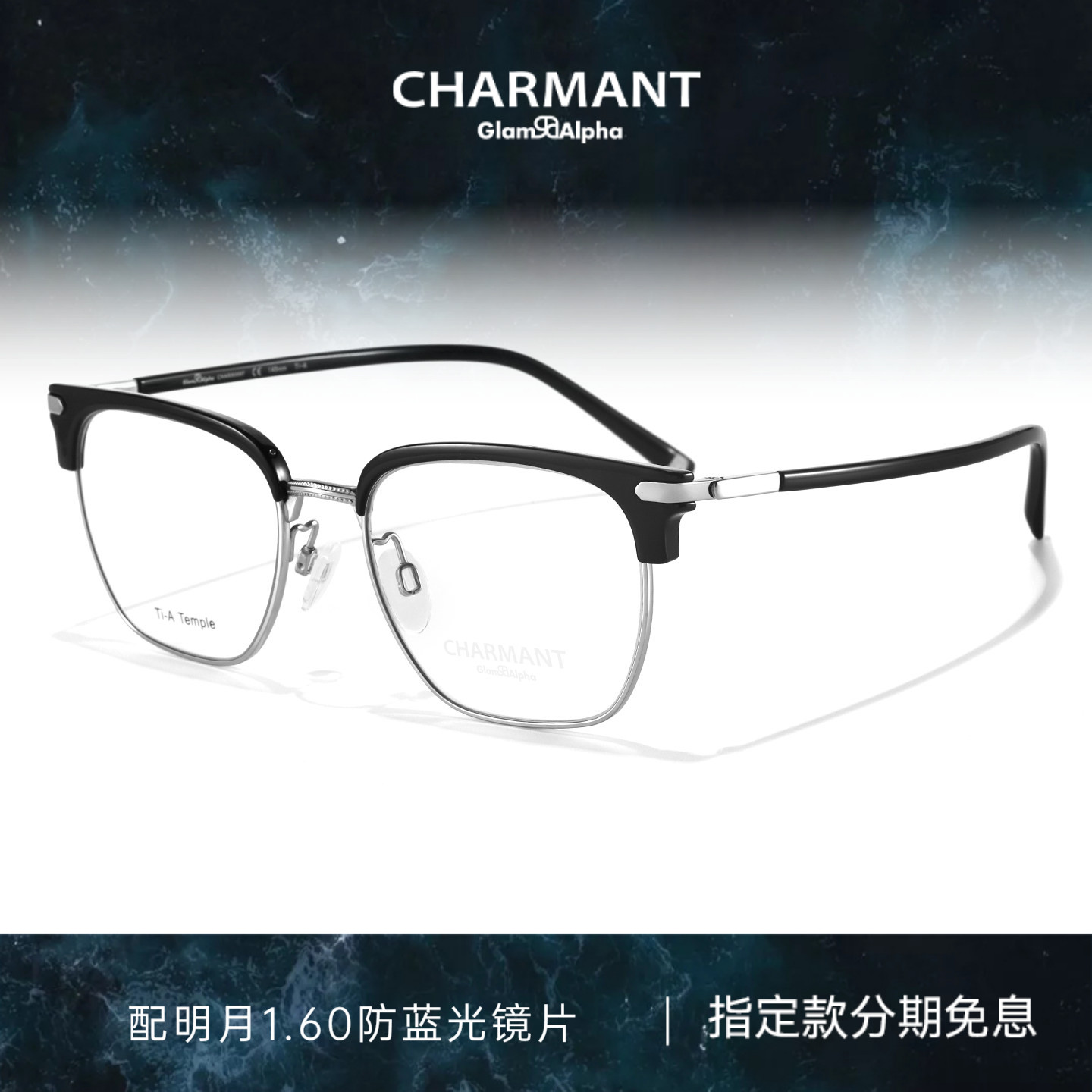 CHARMANT夏蒙眼镜框男士眉框全框眼镜架可配近视度数镜片GA38234