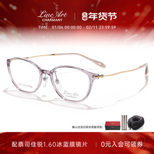 CHARMANT夏蒙眼镜框线钛女款椭圆框眼镜架可配近视度数镜片XL2949