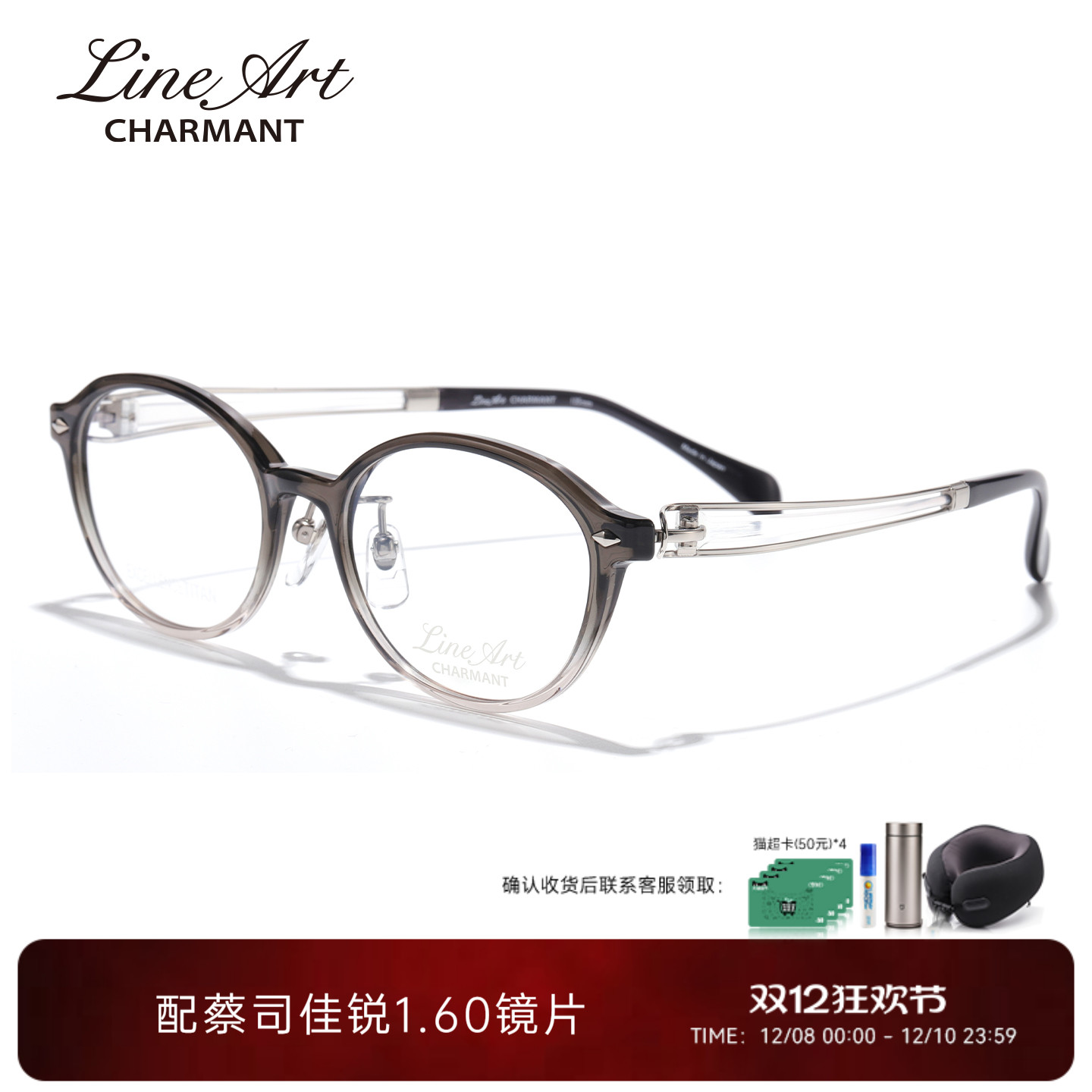 CHARMANT夏蒙线钛女士书呆子镜架