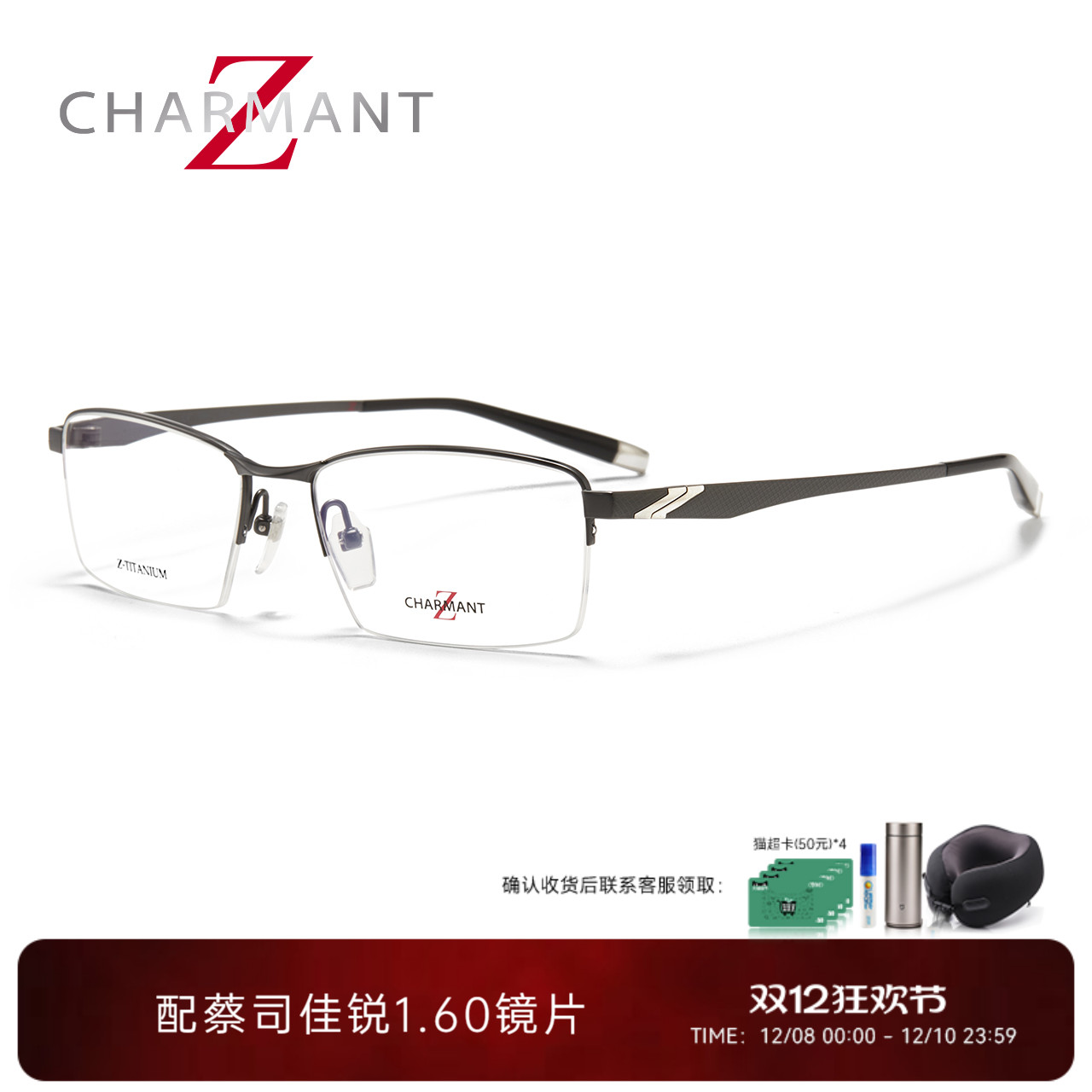 Charmant夏蒙眼镜架半框眼镜架