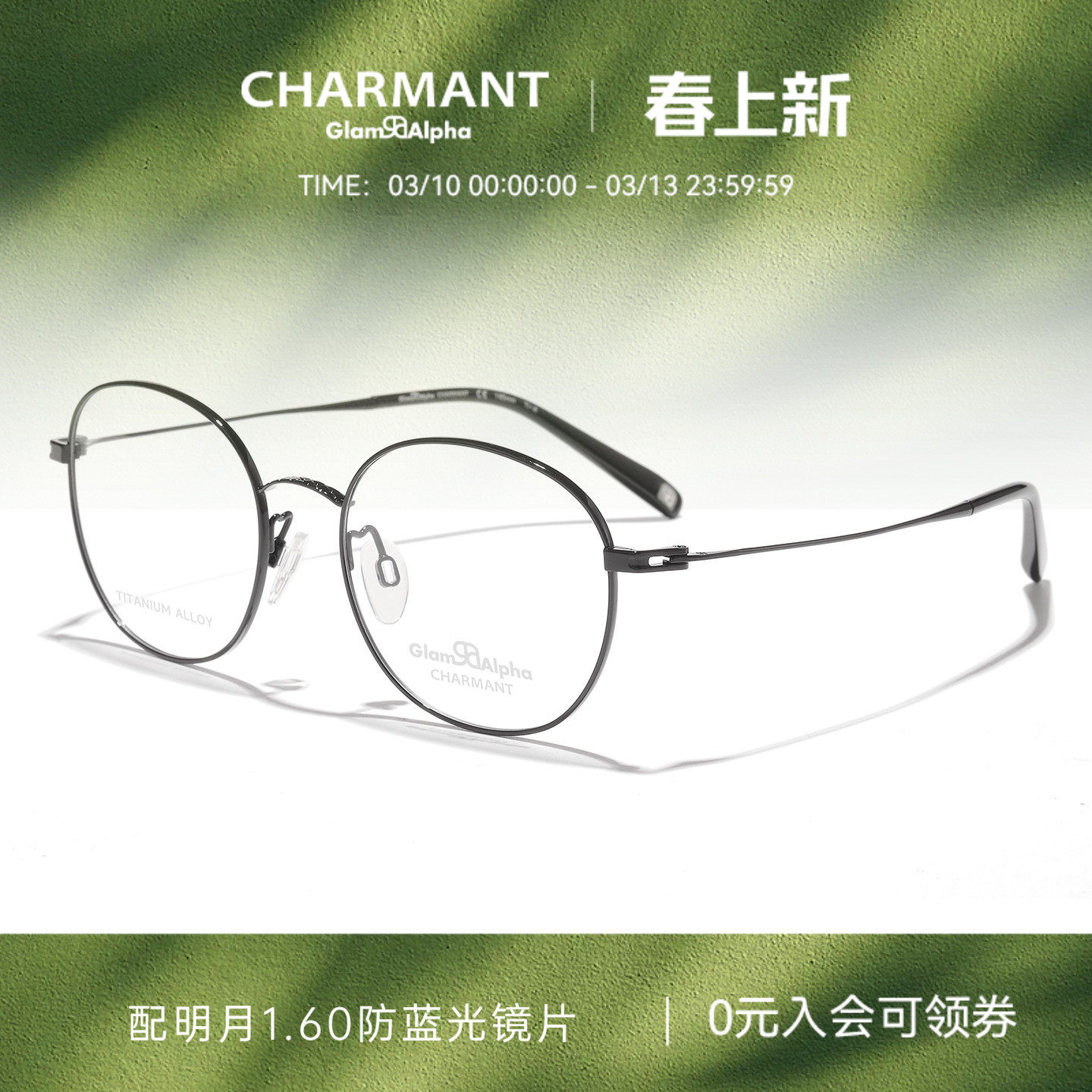 CHARMANT夏蒙眼镜框男女时尚休闲圆框眼镜架可配近视镜片GA38176