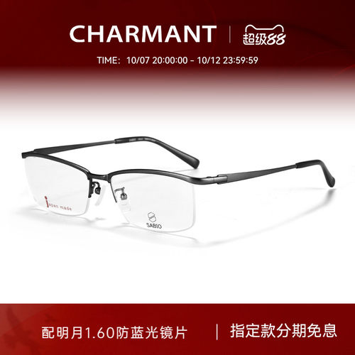 男士眼镜架Charmant半框钛合金