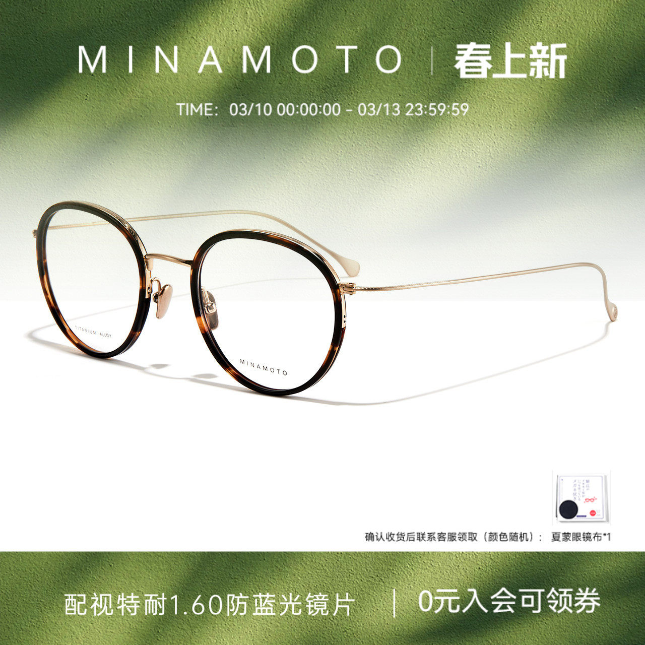 CHARMANT夏蒙眼镜架玳瑁色小脸圆框钛合金眼镜框可配近视MN31028