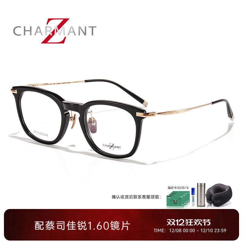 CHARMANT夏蒙Z钛系列眼镜框