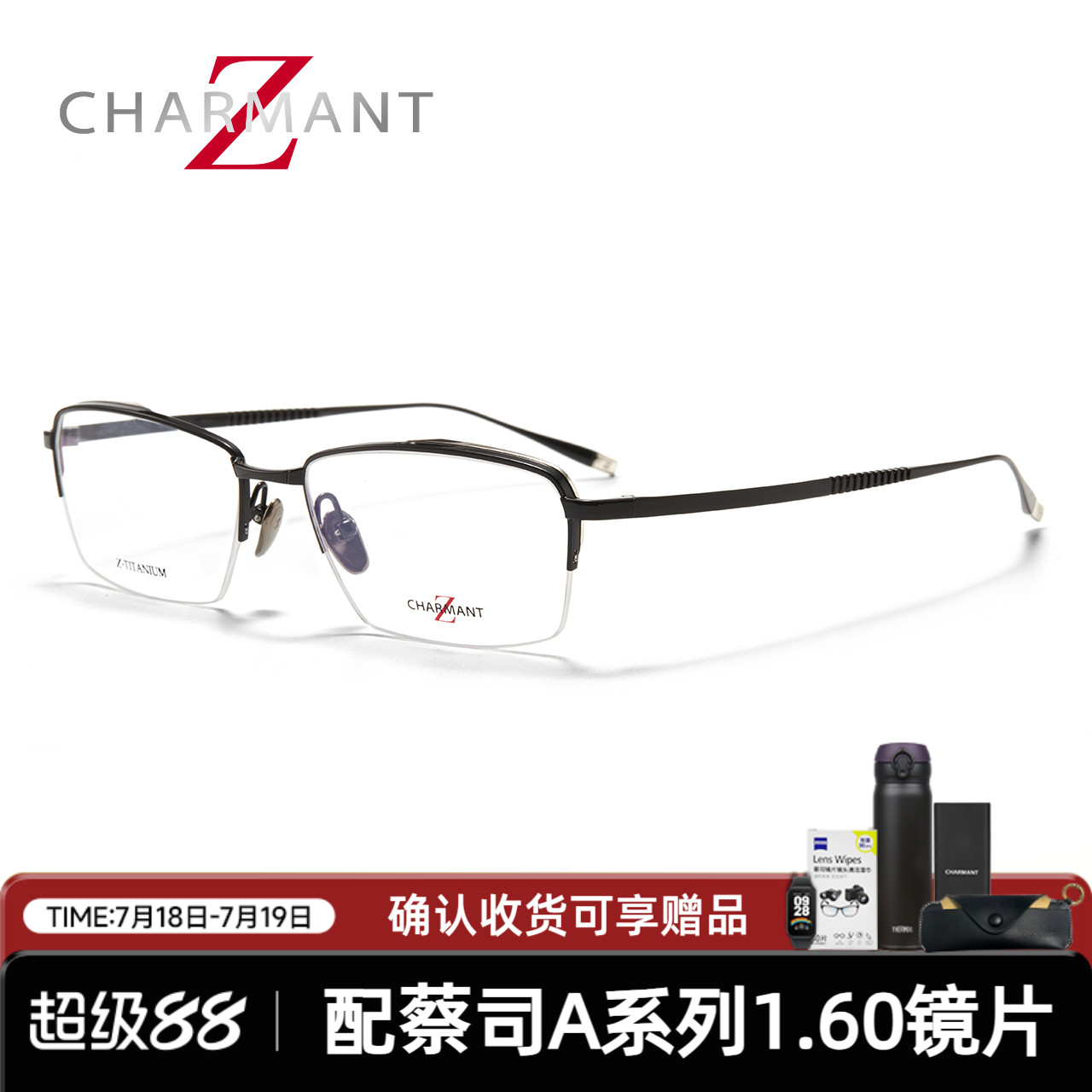 Charmant夏蒙男士眼镜架半框