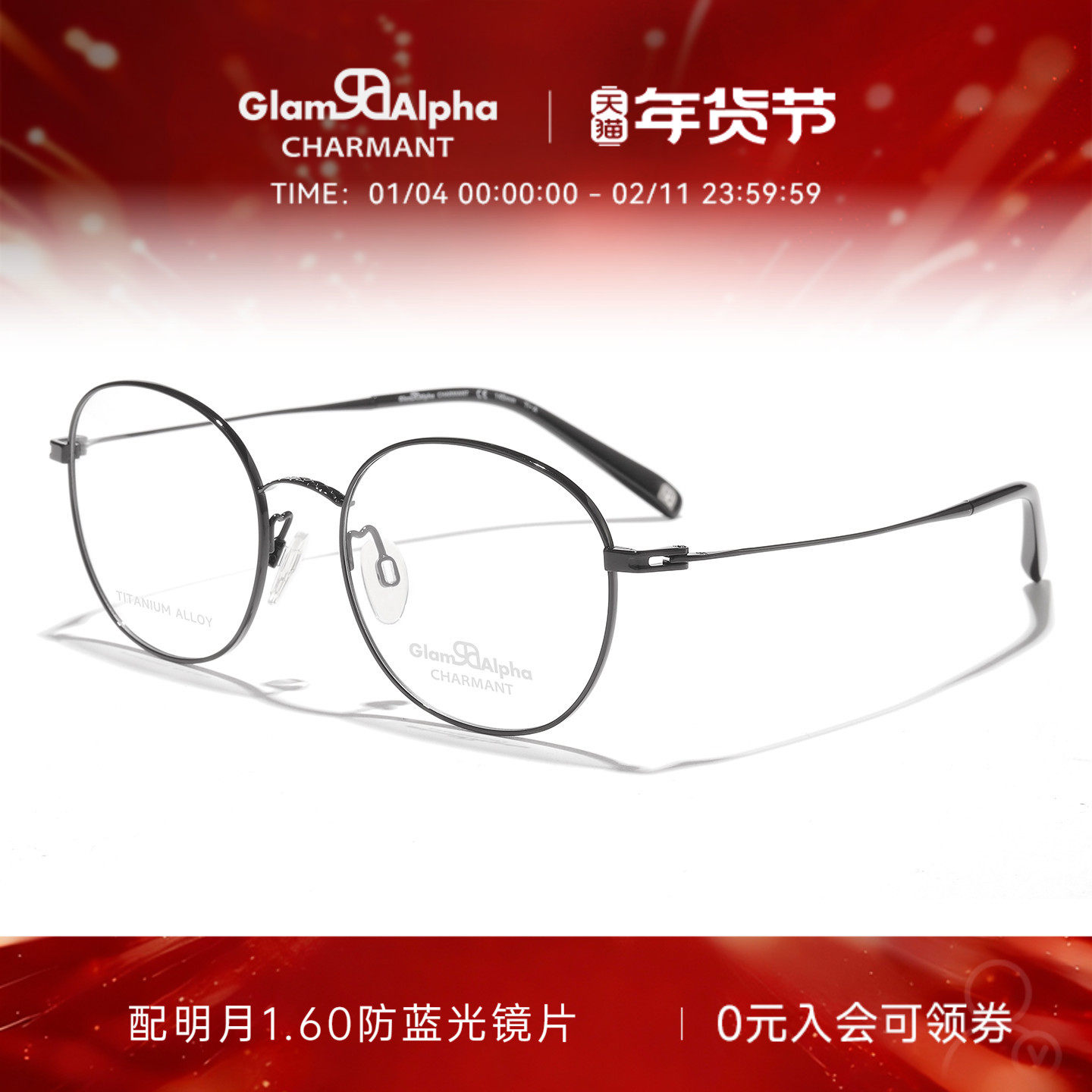 CHARMANT夏蒙眼镜框男女时尚休闲圆框眼镜架可配近视镜片GA38176