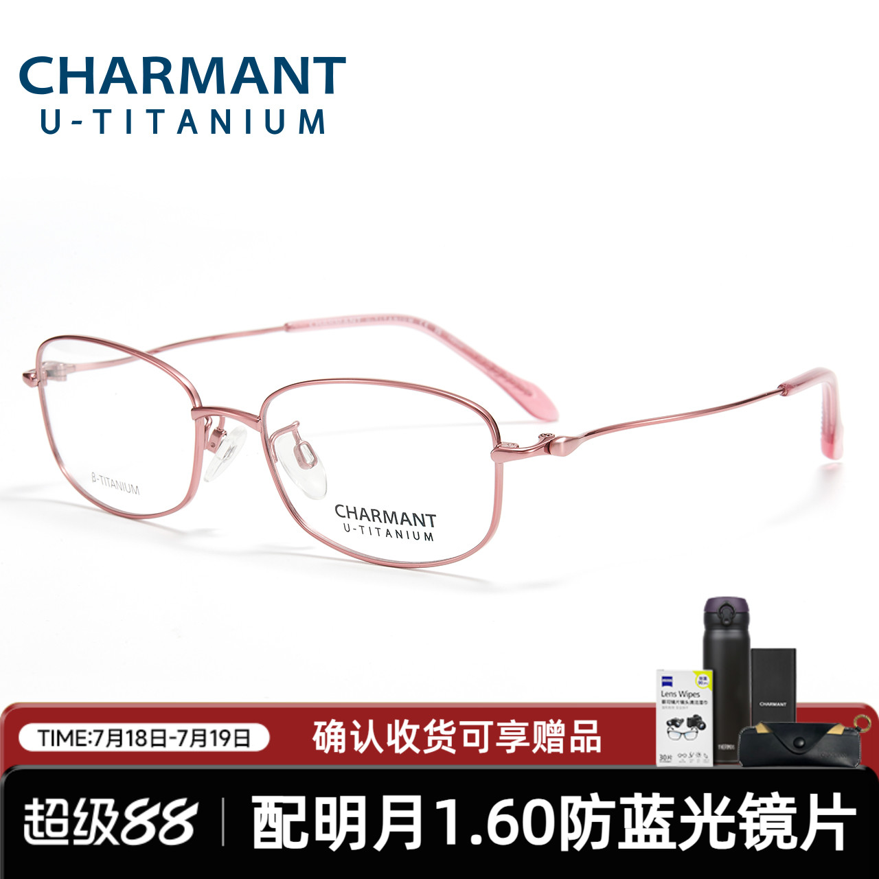 夏蒙女款方框钛合金眼镜架
