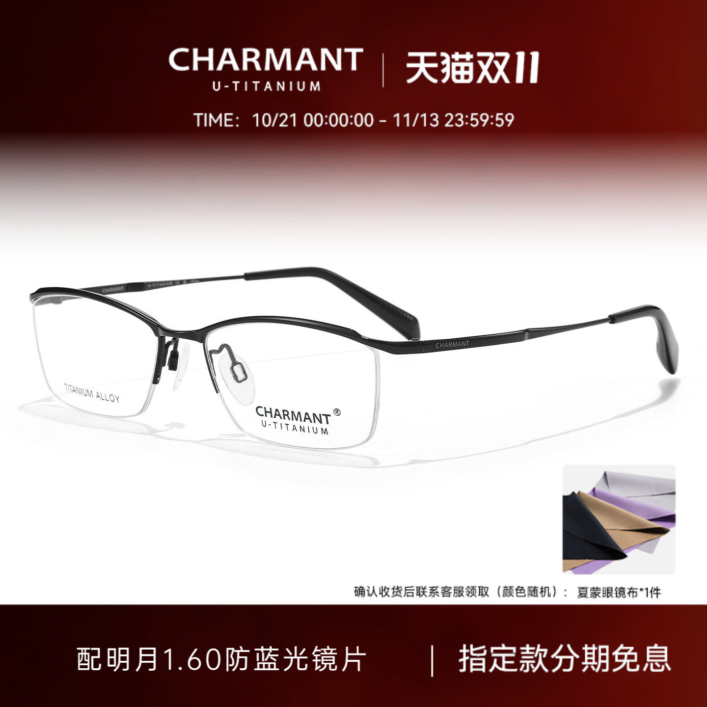 CHARMANT夏蒙眼镜框商务眉框钛合金半框眼镜架可配近视度数38530