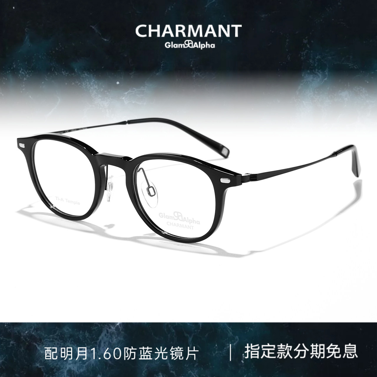 CHARMANT夏蒙眼镜框男女小脸复古圆框眼镜架可配近视度数GA38173