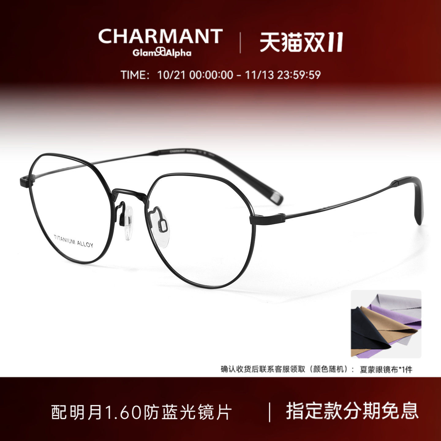 CHARMANT夏蒙眼镜架轻盈钛合金圆框眼镜框可配近视度数GA38181