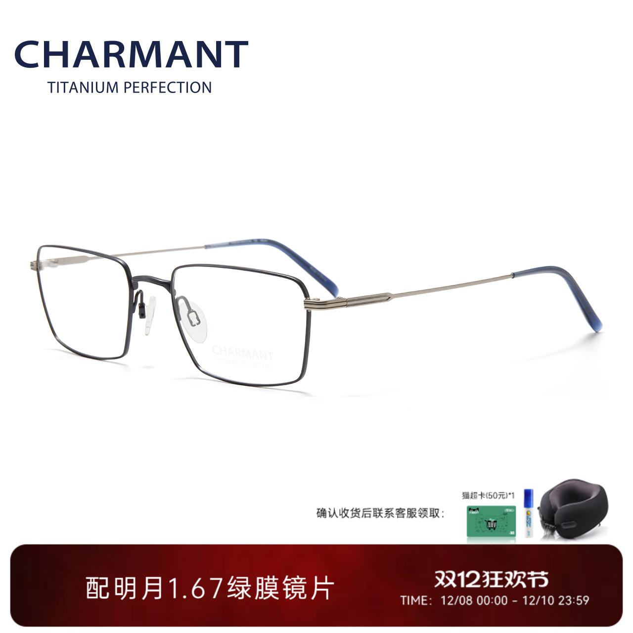 夏蒙男士商务β钛合金眼镜架