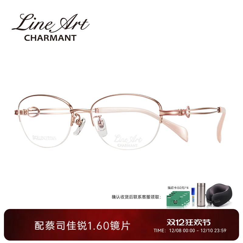 钛眼镜架Charmant半框