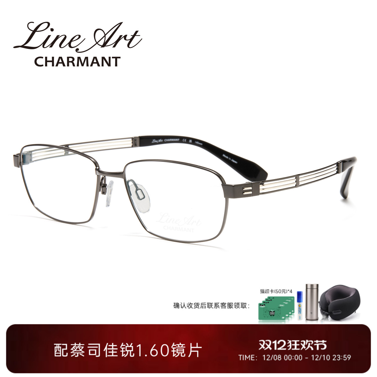 男士眼镜架Charmant全框