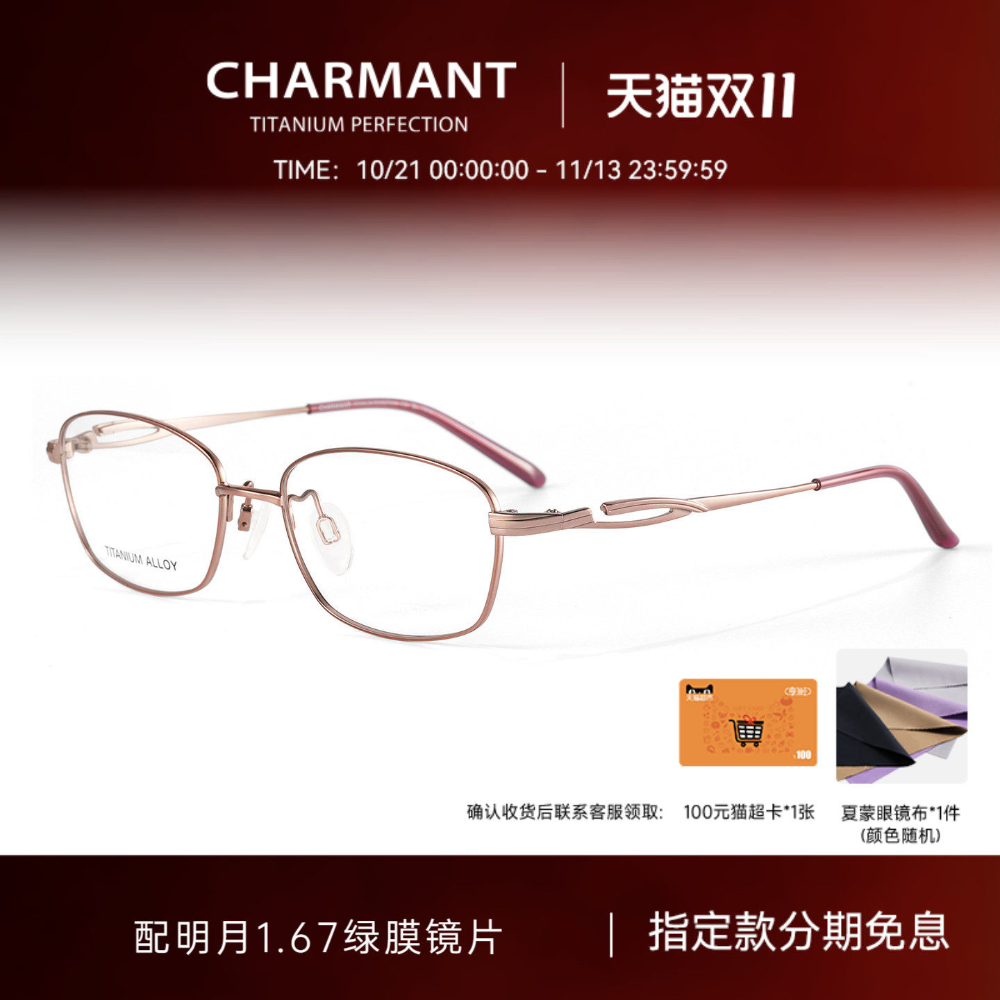 CHARMANT夏蒙眼镜框女商务轻盈钛合金眼镜架可配近视镜片CH16478