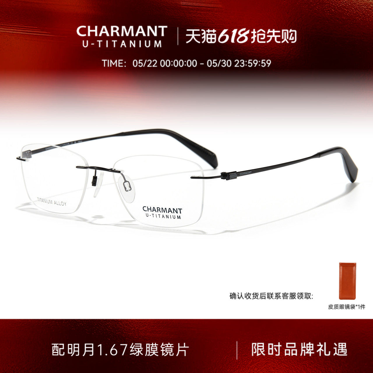 CHARMANT夏蒙眼镜优值钛男商务无框钛合金眼镜架可配近视CH