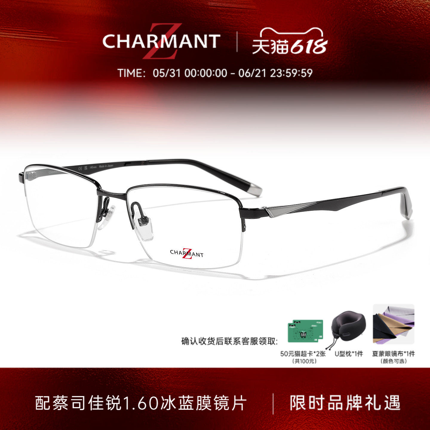 CHARMANT夏蒙眼镜框Z钛男士商务半框眼镜架可配近视度数ZT27110