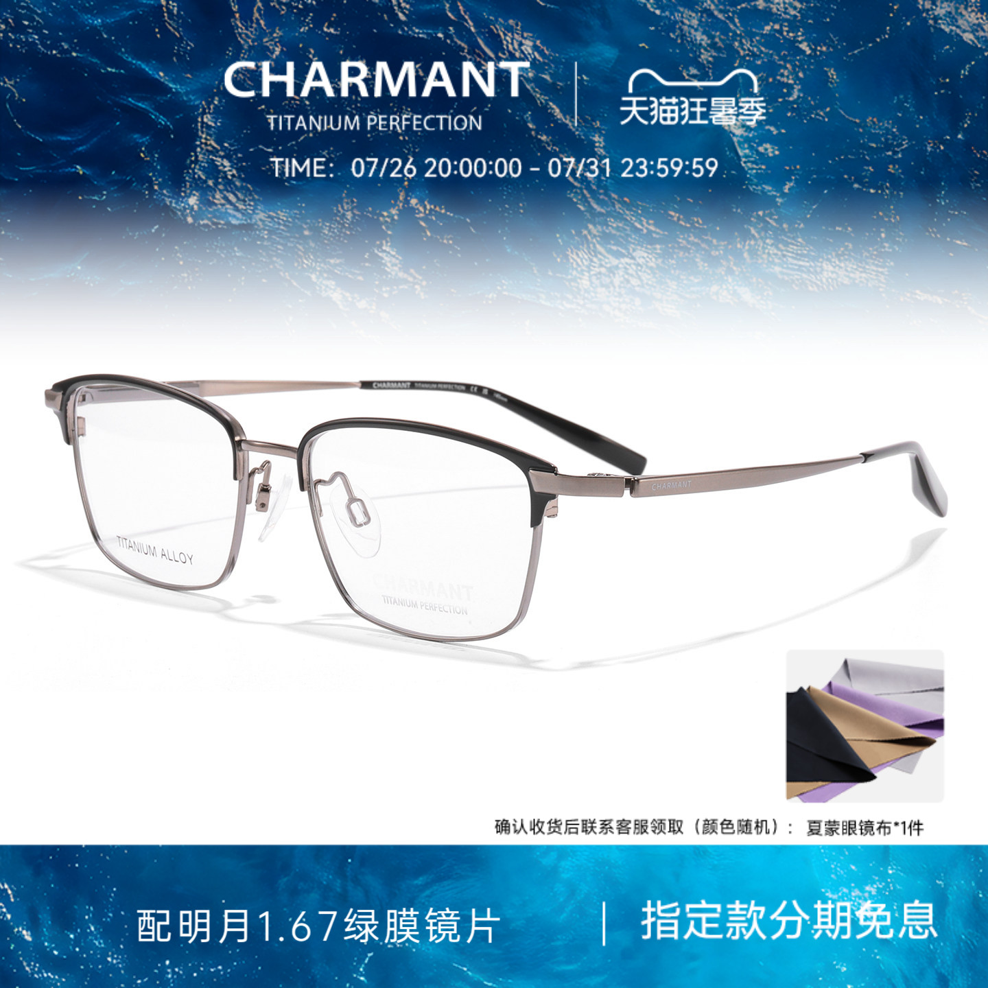 CHARMANT夏蒙眼镜架钛合金男商务眉框眼镜框可配近视度数CH29543