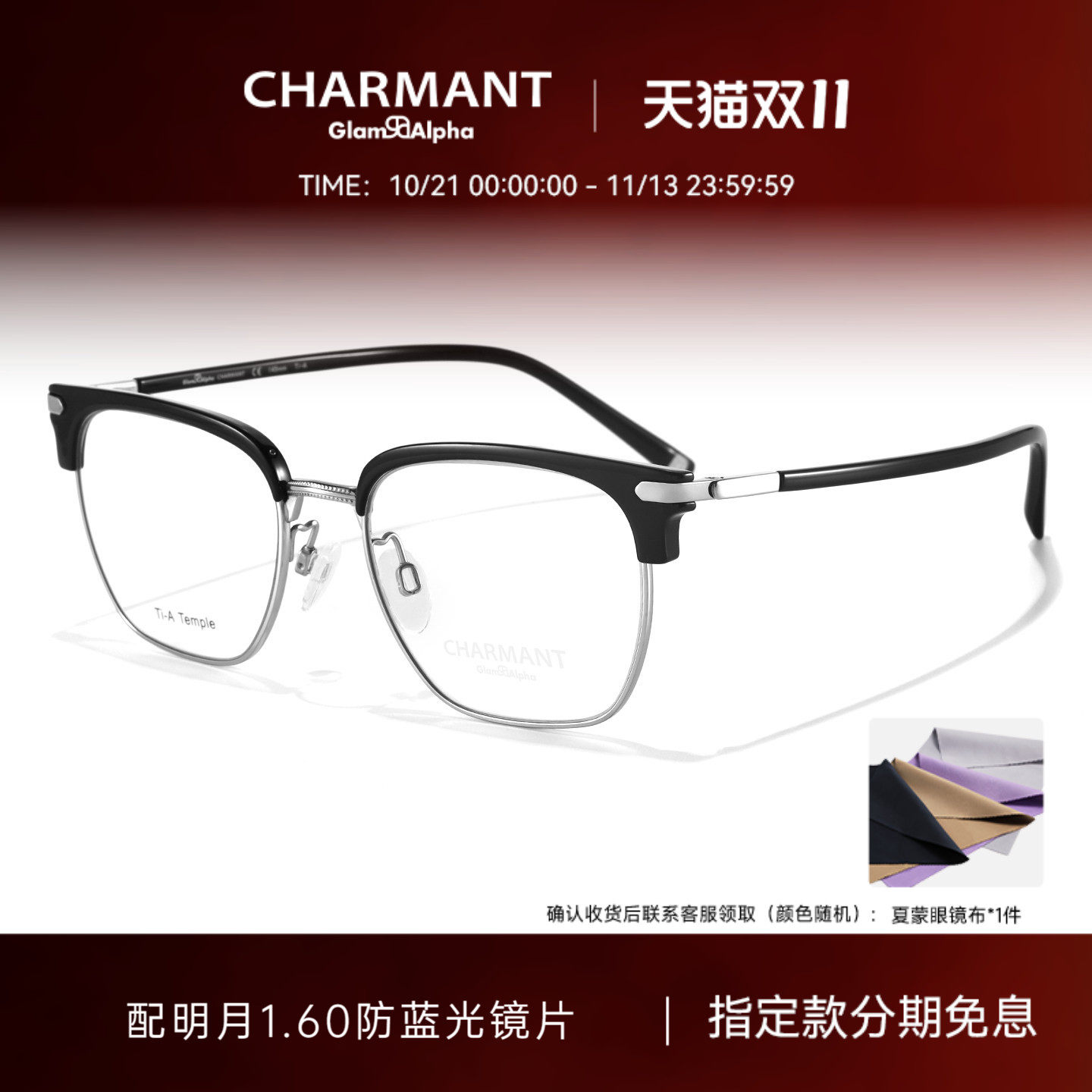 CHARMANT夏蒙眼镜框男士眉框全框眼镜架可配近视度数镜片GA38234