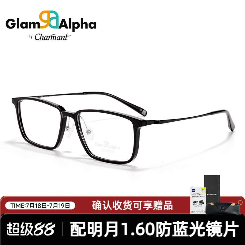 CHARMANT夏蒙男款TR经典方框镜架