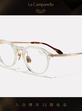 CHARMANT夏蒙眼镜架线钛高阶复古板材眼镜框可配近视度数XL11004