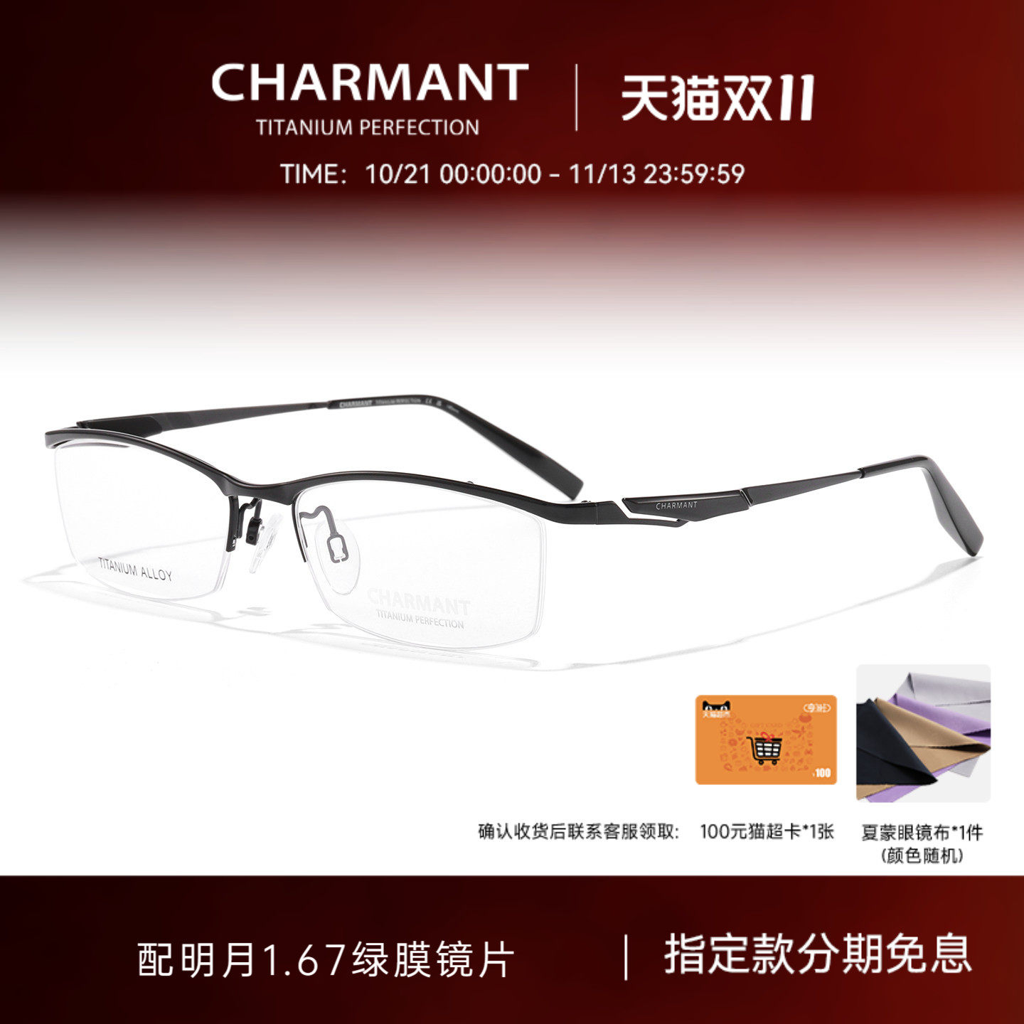 CHARMANT夏蒙眼镜框男士眉框钛合金眼镜架可配近视度数CH29545