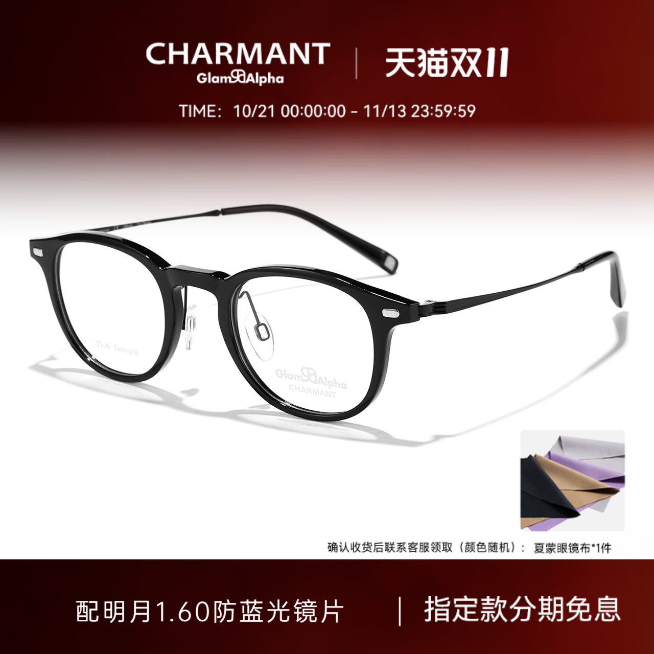 CHARMANT夏蒙眼镜框男女小脸复古圆框眼镜架可配近视度数GA38173