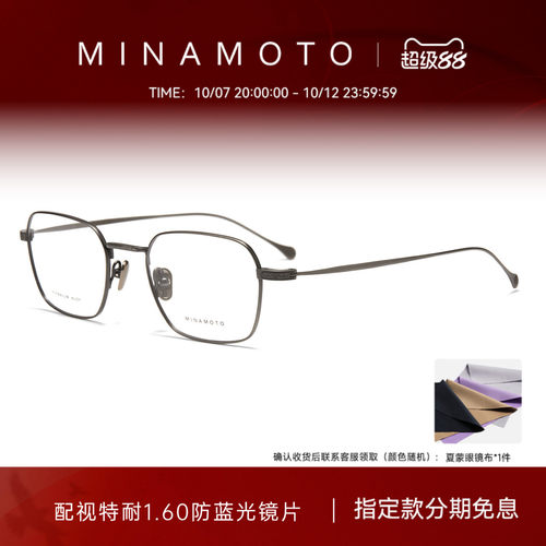 CHARMANT夏蒙源系列钛合金眼镜架