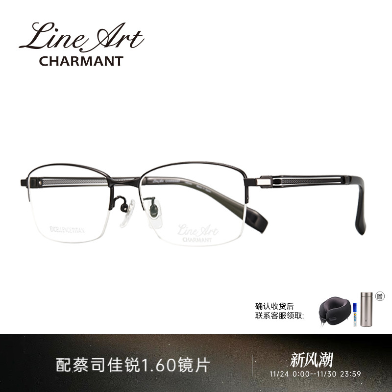 男士眼镜架夏蒙半框钛合金